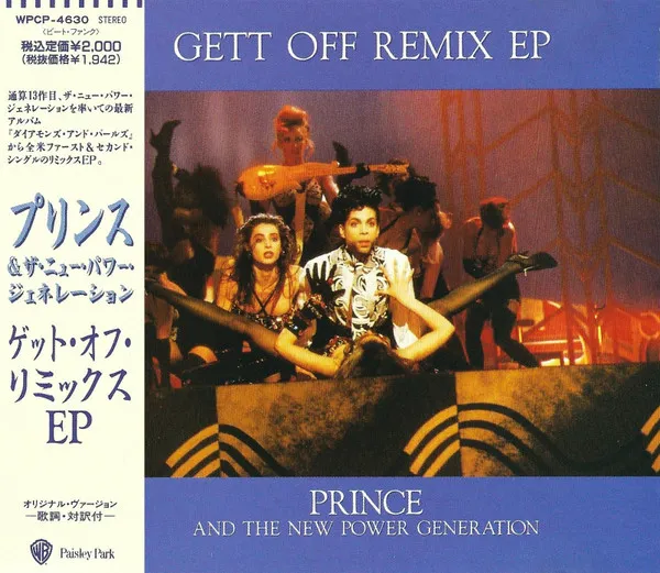 Gett Off Remix EP = ゲット・オフ・リミックスEP