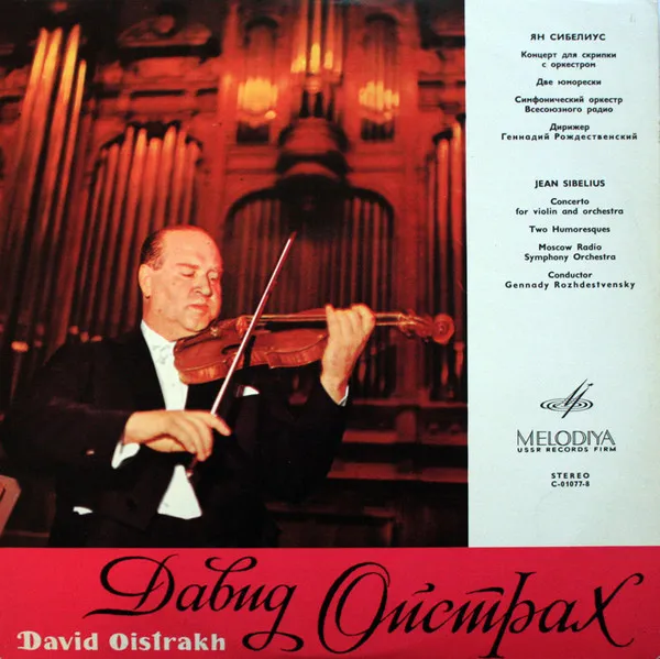 Concerto For Violin And Orchestra