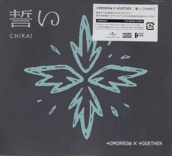 誓い = Chikai