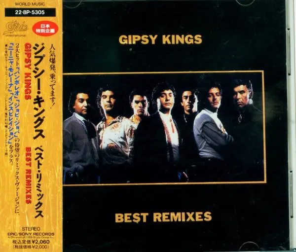 Best Remixes = ベストリミックス