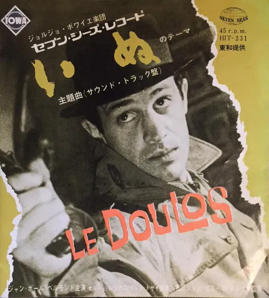 Le Doulos = いぬ