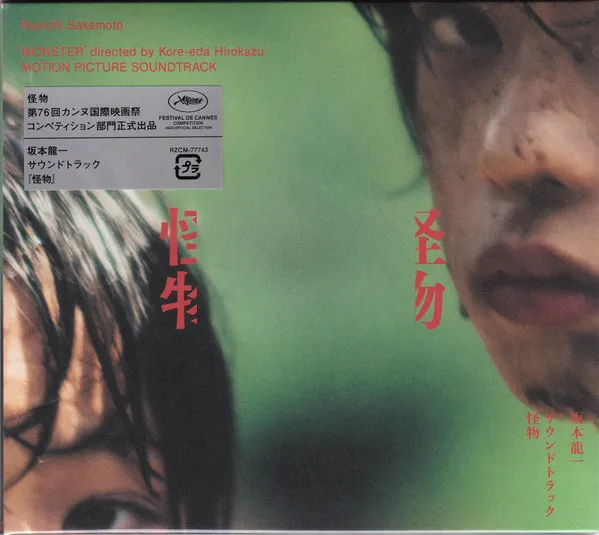 Ryuichi Sakamoto