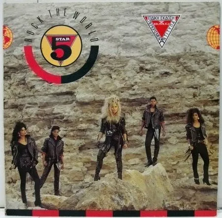 Rock The World
