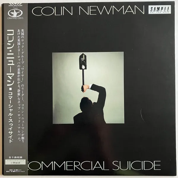 Commercial Suicide