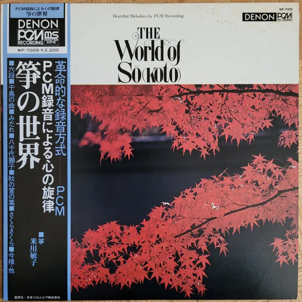 The World Of Sō(Koto)