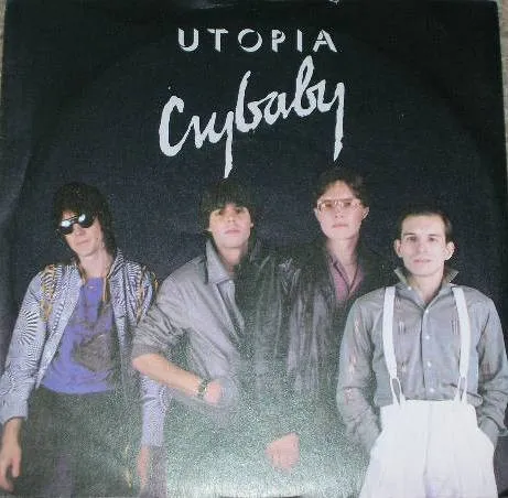 Crybaby