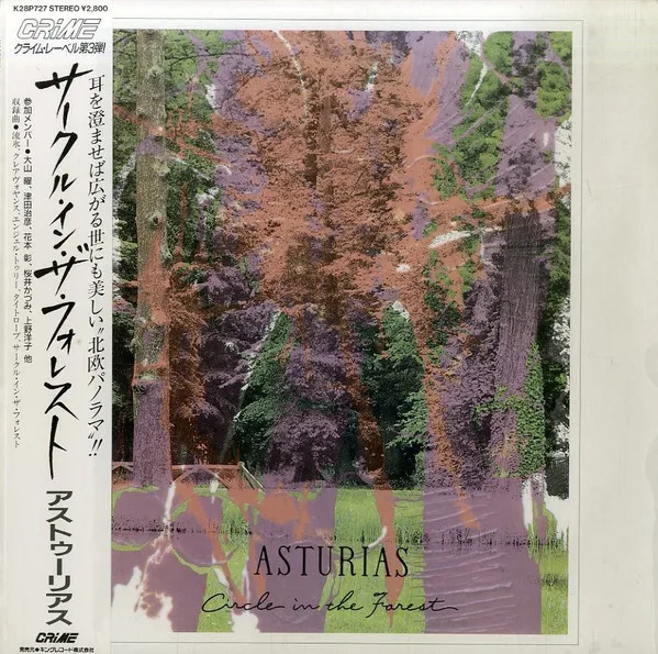 サークル・イン・ザ・フォレスト = Circle In The Forest