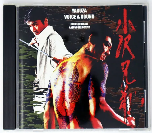 Dark Red / Ozawa Brothers Yakuza Voice & Sound