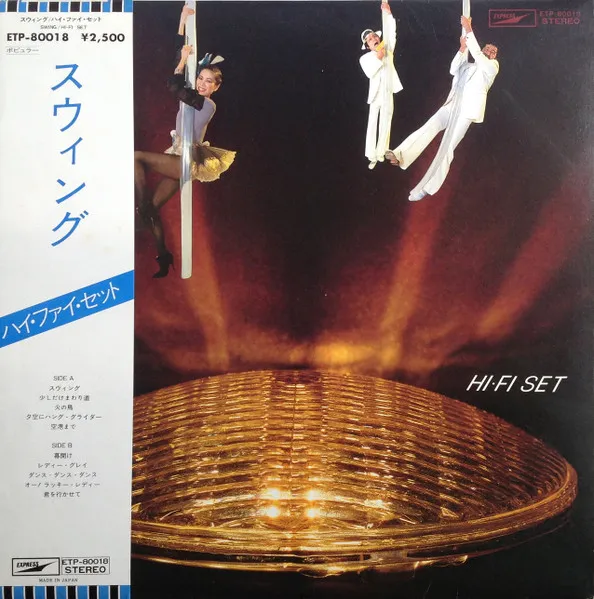 Swing = スウィング
