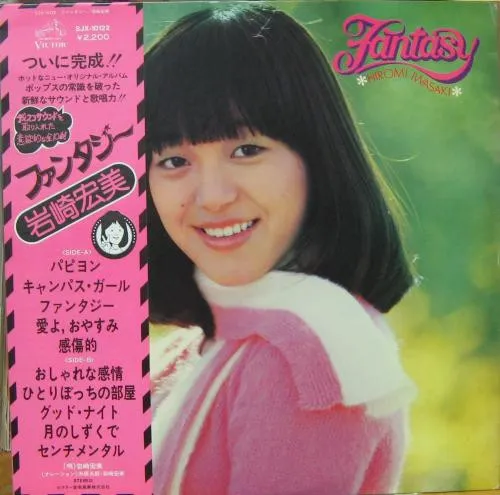 ファンタジー = Fantasy