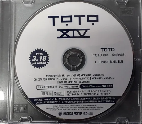 Orphan (Radio Edit)
