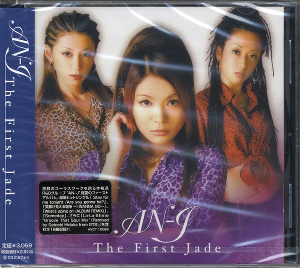The First Jade