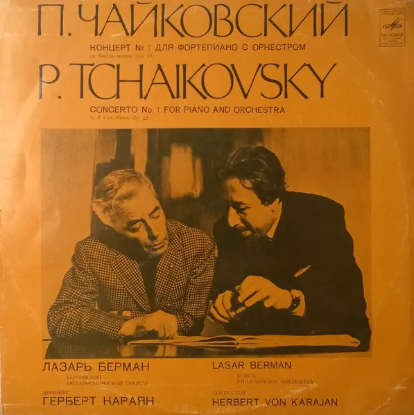 Koncert No 1 For Piano And Orchestra