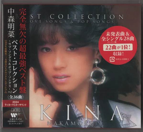 Best Collection ～Love Songs & Pop Songs～