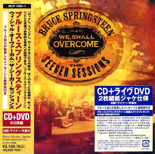 We Shall Overcome