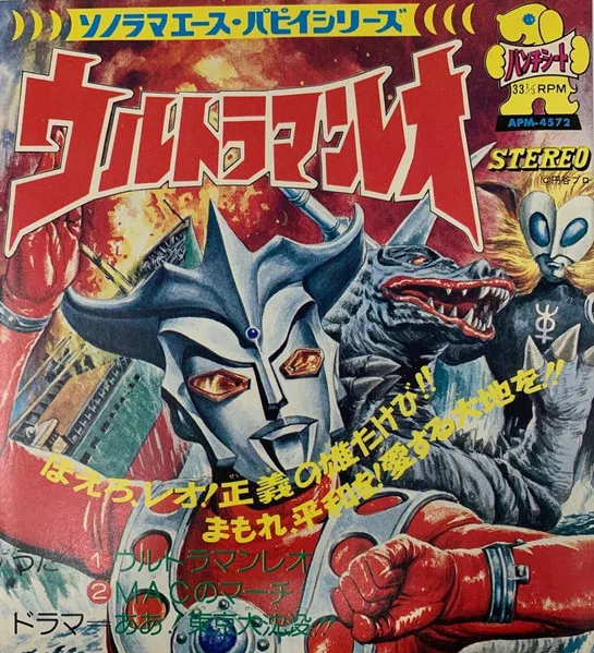 ウルトラマンレオ