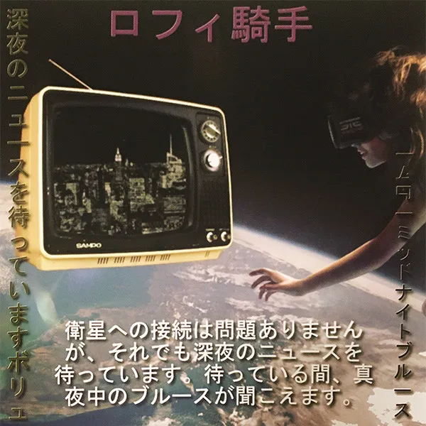 深夜のニュースを待っています ボリューム4ーミッドナイトブルース