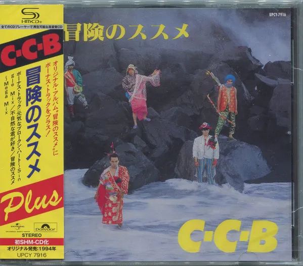 冒険のススメ - Plus