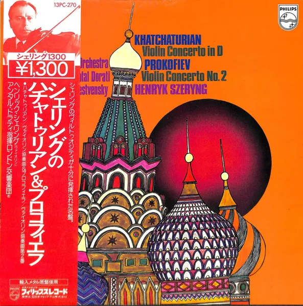 Violin Concerto In D / Violin Concerto No. 2