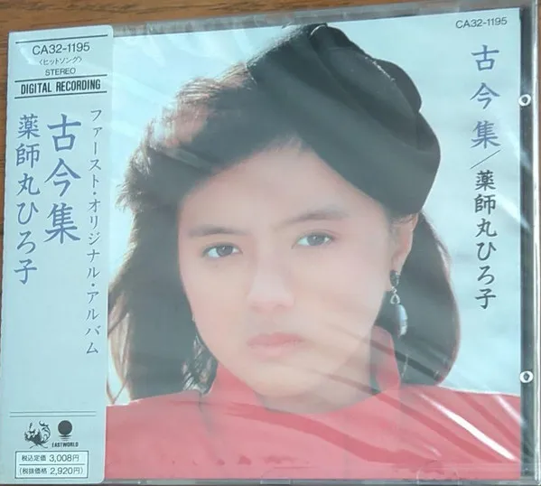 探偵物語 /  すこしだけやさしく