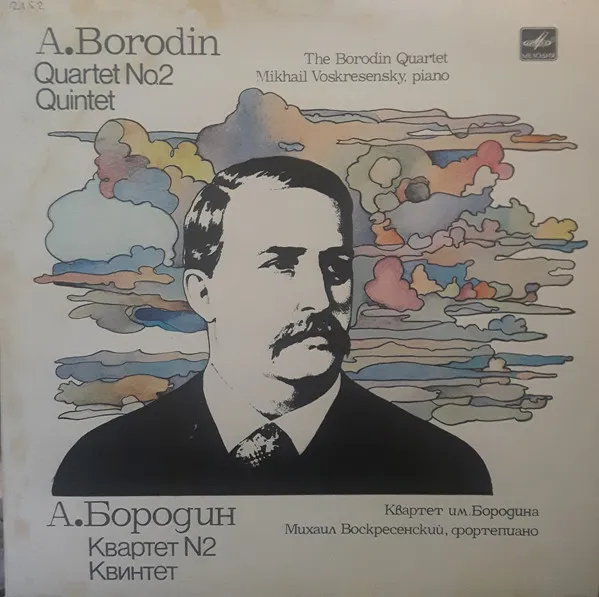 Квартет № 2 / Квинтет = Quartet No. 2 / Quintet