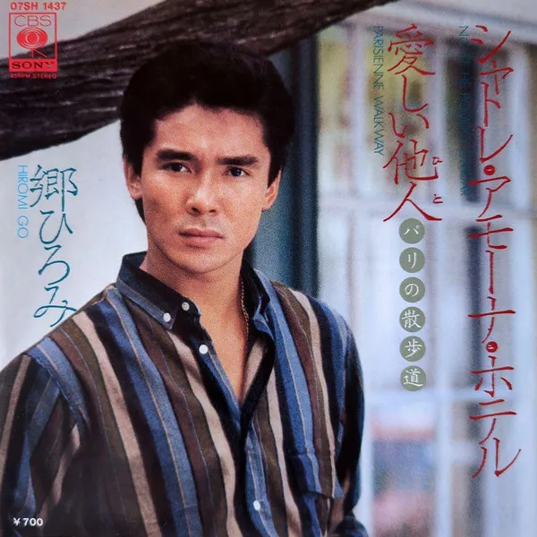 シャトレ・アモーナ・ホテル = No Te He Podido Olvidar