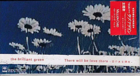 There Will Be Love There - 愛のある場所 -