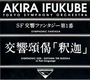 Symphonic Ode: Gotama The Buddha
