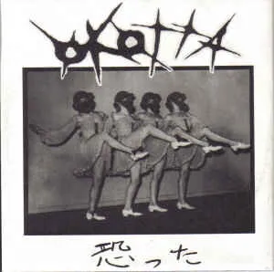 恐った / Visions Of War