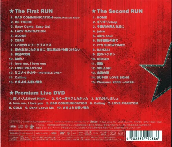 B'z The Best Ultra Pleasure