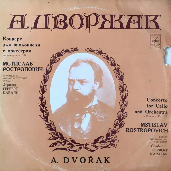 Концерт Для Виолончели С Оркестром Си Минор, Соч. 104 = Concerto For Cello An Orchestra In B Minor, Op. 104