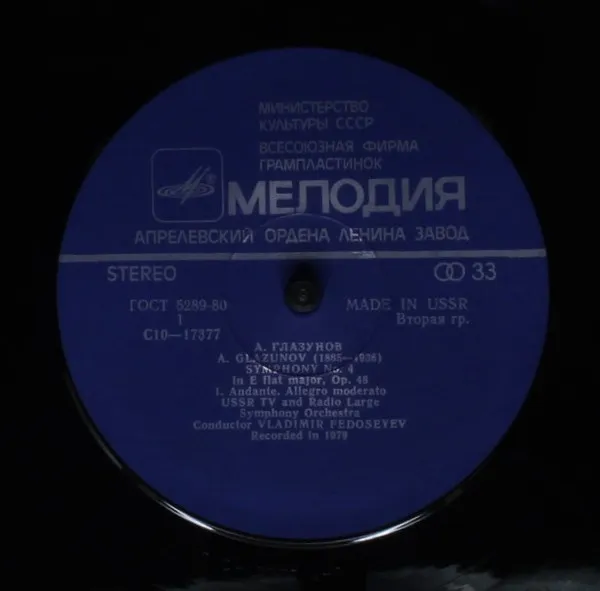 Symphony No.4 = Симфония № 4