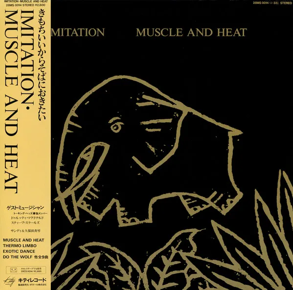 Muscle And Heat