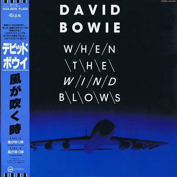 When The Wind Blows