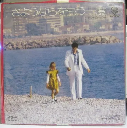 さよならをもう一度 = (Adieu) Encore