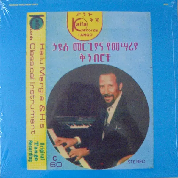Mergia, Hailu & His Classical Instrument