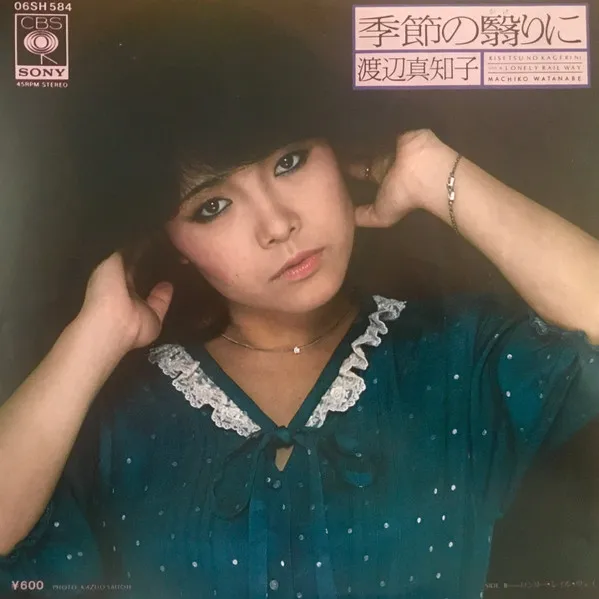 季節の翳りに = Kisetsu No Kageri Ni