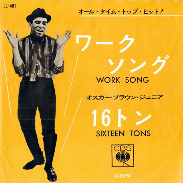 ワークソング = Work Song / 16トン = Sixteen Tons
