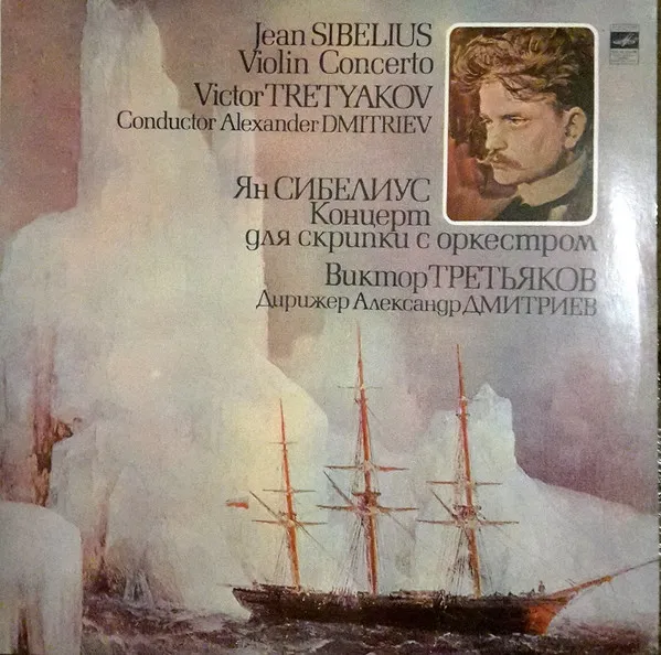 Concerto For Violin And Orchestra In D Minor, Op. 47