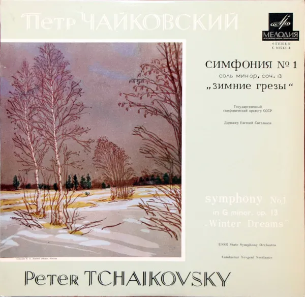 Symphony No.1 "Winter Dreams"