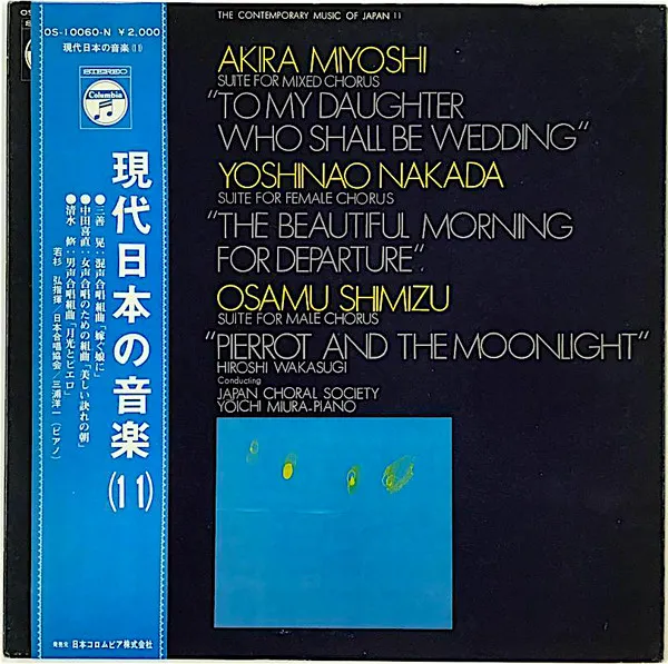To My Daughter Who Shall Be Wedding / The Beautiful Morning For Departure / Pierrot And The Moonlight