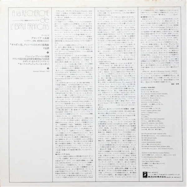 Gloria In G Major For Soprano Solo, Mixed Chorus A Capella & Orchestra [1959] / Concerto In G Minor For Organ, String Orchestra & Timpani = グロリア ト長調 (ソプラノ, 合唱, 管弦楽のための) / オルガン, 弦, ティンパニのため