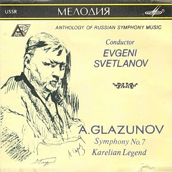Symphony No. 7 / Karelian Legend