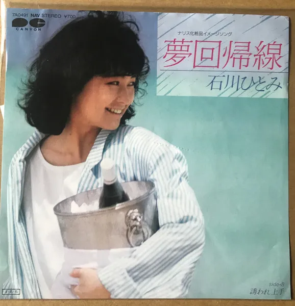 夢回帰線