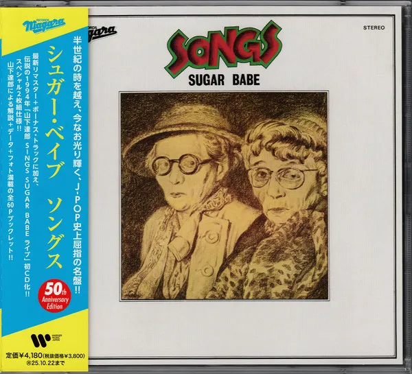 Songs (50th Anniversary Edition)