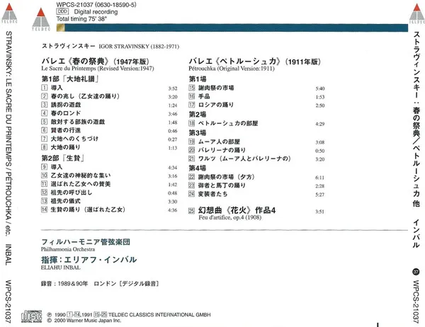 Le Sacre Du Printemps / Pétrouchka / etc. = 春の祭典/ペトルーシュカ他