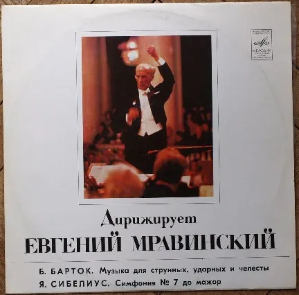 Konductor Eugene Mravinskii