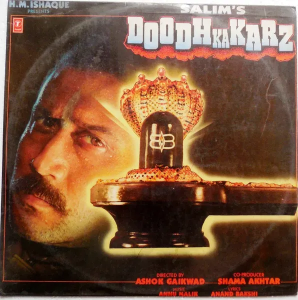 Doodh Ka Karz (Vinyl Edition)