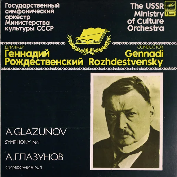 Symphony No. 1