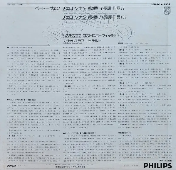 Beethoven Cello Sonata No. 3 & 4